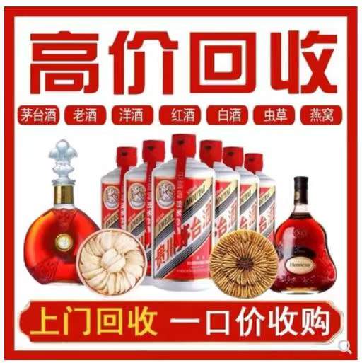 黄岛回收茅台酒